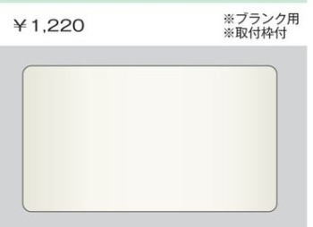 ホームエレガンスプレート 4連用 ブランク用 取付枠付 ピュアホワイト